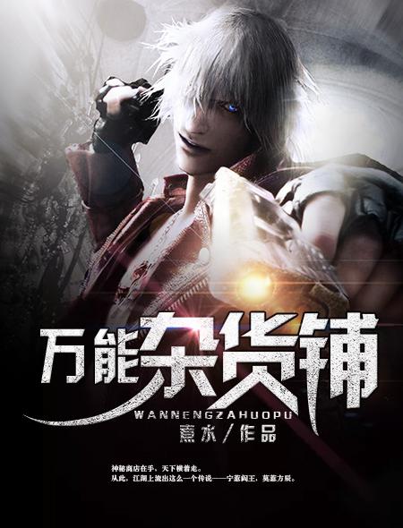 萌妻好甜：老公，你别急杜忘川